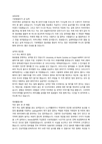 세진중공업 - 구매_자소서-1