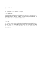 KT_빅데이터_머신러닝_입사지원서_이력서-2