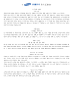 [삼성 웰스토리] 영양사 자기소개서 및 면접 기출 질문, 합격자 스펙-3