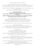 [삼성 웰스토리] 영양사 자기소개서 및 면접 기출 질문, 합격자 스펙-6