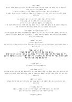 [삼성 웰스토리] 영양사 자기소개서 및 면접 기출 질문, 합격자 스펙-7