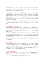 김진명의 한국사 X파일 [독서감상문]-2