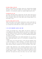 김진명의 한국사 X파일 [독서감상문]-3