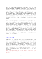 김진명의 한국사 X파일 [독서감상문]-5