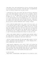노인의 고용 문제와 실태를 설명하고, 현재 한국의 노인고용정책에 대해 기술-3