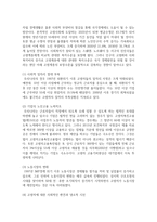 노인의 고용 문제와 실태를 설명하고, 현재 한국의 노인고용정책에 대해 기술-4