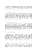 노인의 고용 문제와 실태를 설명하고, 현재 한국의 노인고용정책에 대해 기술-8