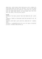 노인의 고용 문제와 실태를 설명하고, 현재 한국의 노인고용정책에 대해 기술-10