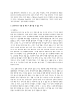 의료사회복지 실천모델 1가지를 선택하여 클라이언트 사정 및 개입 시 활용할 수 있는 사례에 대해 기술-3