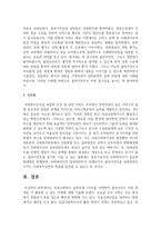 의료사회복지 실천모델 1가지를 선택하여 클라이언트 사정 및 개입 시 활용할 수 있는 사례에 대해 기술-5