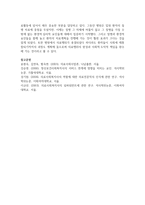 의료사회복지 실천모델 1가지를 선택하여 클라이언트 사정 및 개입 시 활용할 수 있는 사례에 대해 기술-6