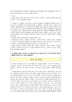 [식품가공학] 소시지 제조 실험 보고서-3
