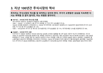 벤저민 그레이엄의 현명한 투자자-5