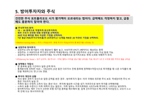 벤저민 그레이엄의 현명한 투자자-7