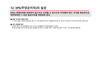 벤저민 그레이엄의 현명한 투자자-14