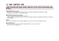 벤저민 그레이엄의 현명한 투자자-19