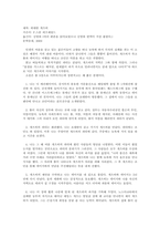 위대한개츠비_스콧피츠제럴드-1