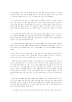 위대한개츠비_스콧피츠제럴드-2