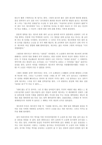 위대한개츠비_스콧피츠제럴드-3