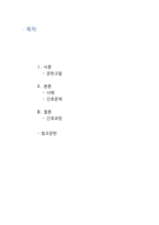 성인간호학 - 요실금간호과정-2