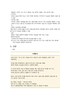 성인간호학 - 요실금간호과정-6