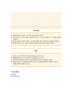 성인간호학 - 요실금간호과정-10