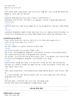 아동간호학 - 내분비장애, 감염성장애 요약정리-5