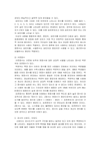 [심리검사및측정] (만점레포트) 1. 심리검사의 개념 및 필요성 2. 점수 해석 틀에 따른 분류, 집중경향치, 규준점수 3. 검사의 신뢰도, 타당도 4. 한국판 아동용 웩슬러 지능검사 5. 홀랜드 검사 6. MBTI 성격유형검사 설명-4