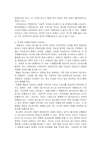 [심리검사및측정] (만점레포트) 1. 심리검사의 개념 및 필요성 2. 점수 해석 틀에 따른 분류, 집중경향치, 규준점수 3. 검사의 신뢰도, 타당도 4. 한국판 아동용 웩슬러 지능검사 5. 홀랜드 검사 6. MBTI 성격유형검사 설명-6