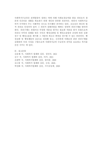 사회복지수급권의 침해가 있을 경우 권리구제에 대해서 과제를 작성하시오-5
