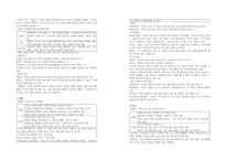 도덕윤리 중등임용고시[2회 합격자] 주제별 핵심키워드 정리 - 동양윤리-6