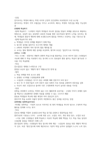 도덕윤리 중등임용고시[2회 합격자] 주제별 핵심키워드 정리 - 도덕과 수업모형-3
