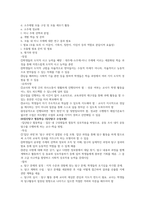 도덕윤리 중등임용고시[2회 합격자] 주제별 핵심키워드 정리 - 도덕과 수업모형-6