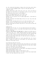 도덕윤리 중등임용고시[2회 합격자] 주제별 핵심키워드 정리 - 도덕과 수업모형-8
