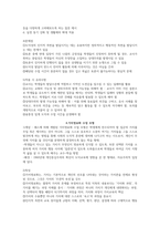 도덕윤리 중등임용고시[2회 합격자] 주제별 핵심키워드 정리 - 도덕과 수업모형-11