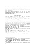 도덕윤리 중등임용고시[2회 합격자] 주제별 핵심키워드 정리 - 도덕과 수업모형-14