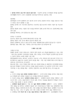 도덕윤리 중등임용고시[2회 합격자] 주제별 핵심키워드 정리 - 도덕과 수업모형-18