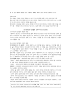 도덕윤리 중등임용고시[2회 합격자] 주제별 핵심키워드 정리 - 도덕과 수업모형-19