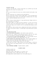 도덕윤리 중등임용고시[2회 합격자] 주제별 핵심키워드 정리 - 도덕과 수업모형-20