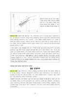 도덕윤리 중등임용고시[2회 합격자] 학자별 원문 완벽 분석 - 통일교육론-4