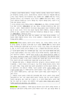 도덕윤리 중등임용고시[2회 합격자] 학자별 원문 완벽 분석 - 서양윤리-8