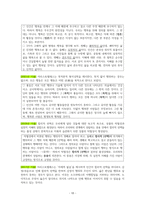 도덕윤리 중등임용고시[2회 합격자] 학자별 원문 완벽 분석 - 서양윤리-10