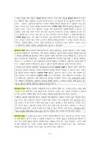 도덕윤리 중등임용고시[2회 합격자] 학자별 원문 완벽 분석 - 서양윤리-11