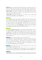 도덕윤리 중등임용고시[2회 합격자] 학자별 원문 완벽 분석 - 서양윤리-14