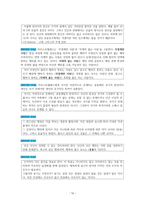 도덕윤리 중등임용고시[2회 합격자] 학자별 원문 완벽 분석 - 서양윤리-16