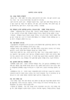 도덕과의 효과적인 수업을 위한 기법-1