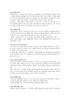 도덕과의 효과적인 수업을 위한 기법-3
