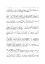 도덕과의 효과적인 수업을 위한 기법-4