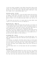도덕과의 효과적인 수업을 위한 기법-5