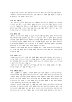 도덕과의 효과적인 수업을 위한 기법-6